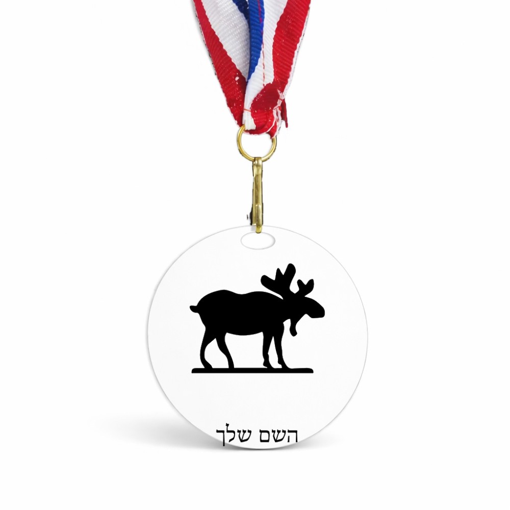 מדליה מעץ בעיצוב אישי עם השם שלך בעיצוב דישון גודל 6.5 × 6.5 ס"מ