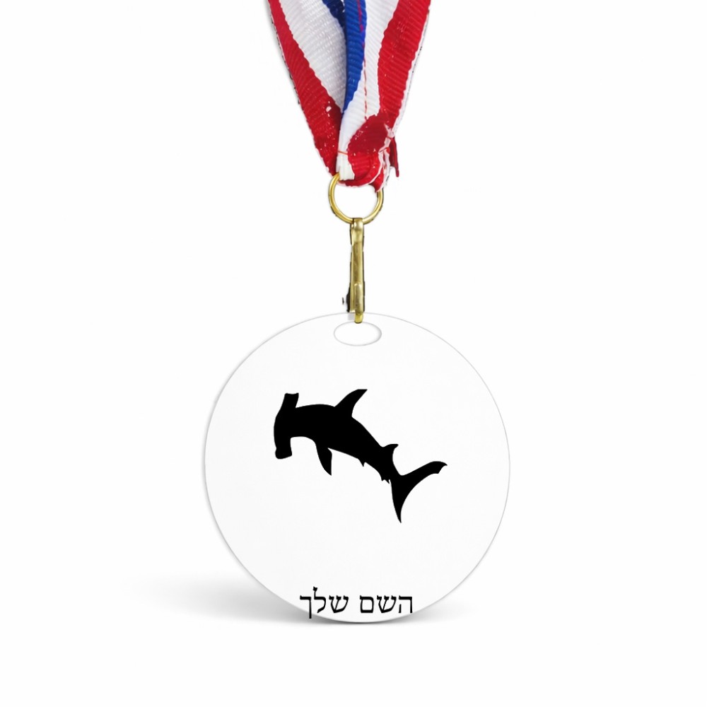 מדליה מעץ בעיצוב אישי עם השם שלך בעיצוב כריש ראש פטיש גודל 6.5 × 6.5 ס"מ