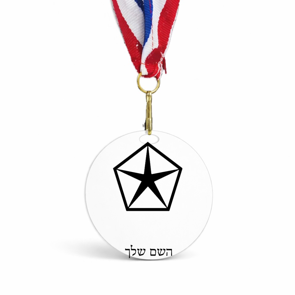 מדליה מעץ בעיצוב אישי עם השם שלך בעיצוב קרייזלר גודל 6.5 × 6.5 ס"מ