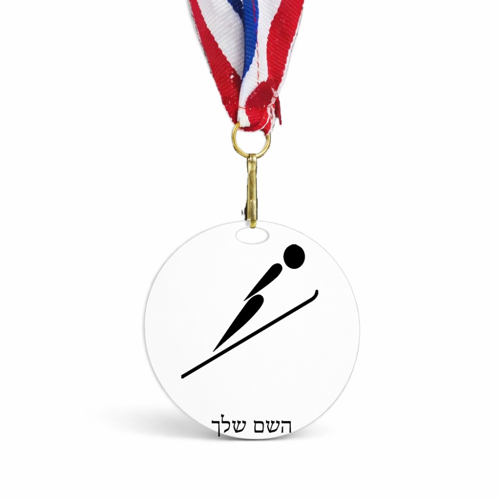 מדליה מעץ בעיצוב אישי עם השם שלך בעיצוב קפיצת סקי אולימפית גודל 6.5 × 6.5 ס"מ