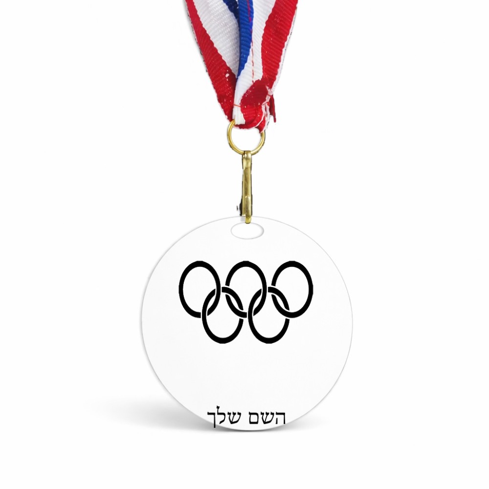 מדליה מעץ בעיצוב אישי עם השם שלך בעיצוב אולימפי גודל 6.5 × 6.5 ס"מ