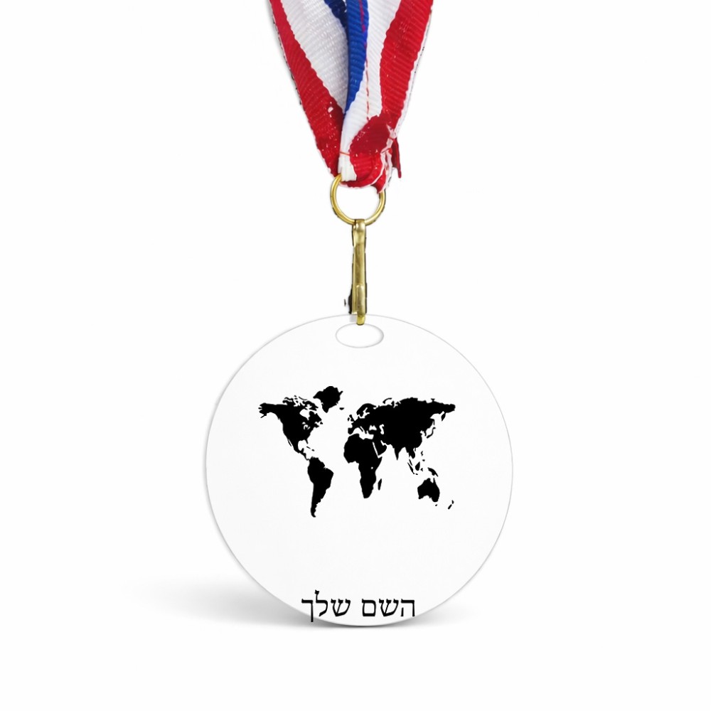 מדליה מעץ בעיצוב אישי עם השם שלך בעיצוב מפת העולם גודל 6.5 × 6.5 ס"מ