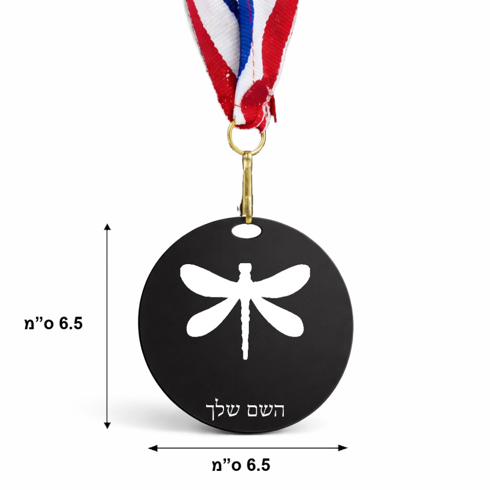 מדליה מעץ בעיצוב אישי עם השם שלך בעיצוב שפירית גודל 6.5 × 6.5 ס"מ