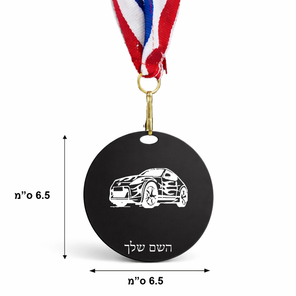 מדליה מעץ בעיצוב אישי עם השם שלך בעיצוב מכונית גודל 6.5 × 6.5 ס"מ