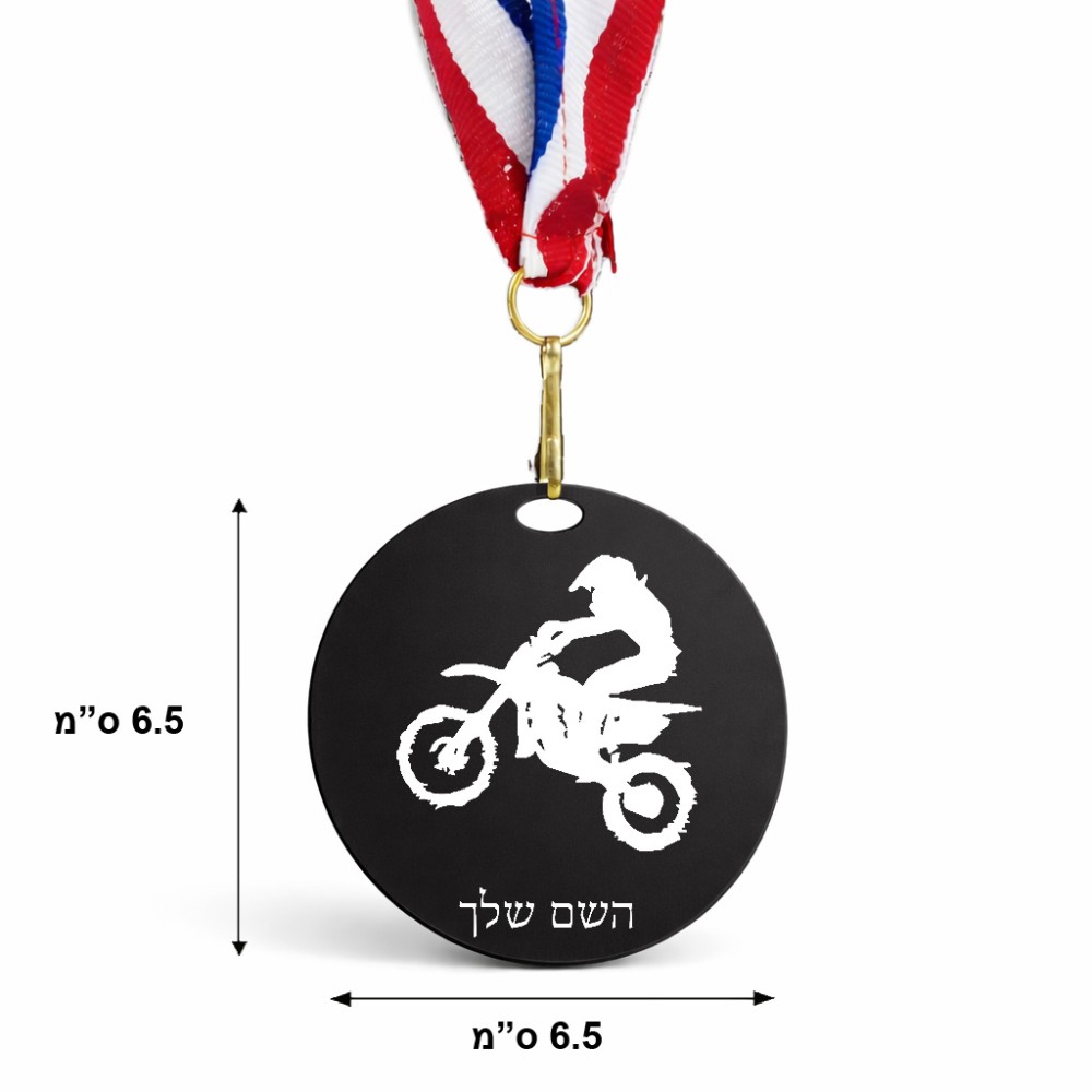 מדליה מעץ בעיצוב אישי עם השם שלך בעיצוב מוטוקרוס גודל 6.5 × 6.5 ס"מ