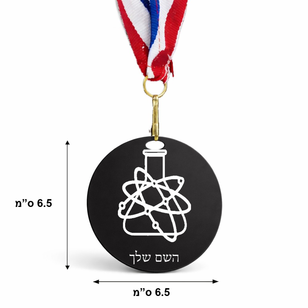 מדליה מעץ בעיצוב אישי עם השם שלך בעיצוב מעבדה גודל 6.5 × 6.5 ס"מ