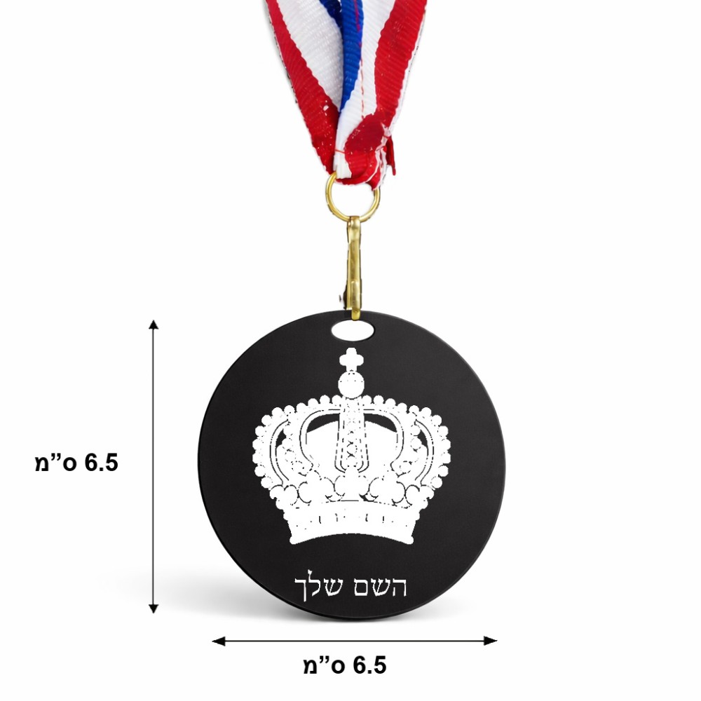 מדליה מעץ בעיצוב אישי עם השם שלך בעיצוב כתר מלכותי גודל 6.5 × 6.5 ס"מ