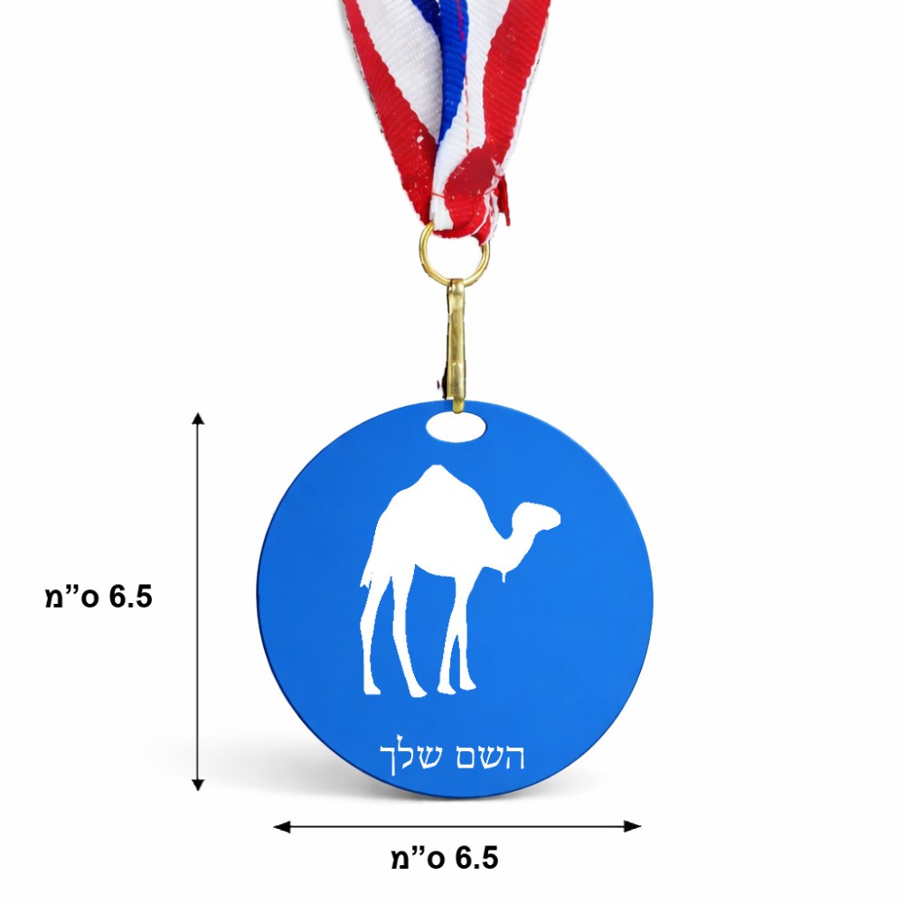 מדליה מעץ בעיצוב אישי עם השם שלך בעיצוב גמל גודל 6.5 × 6.5 ס"מ