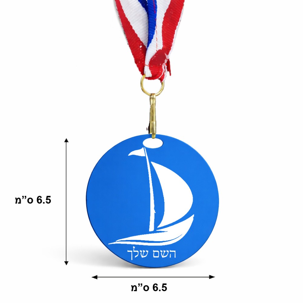 מדליה מעץ בעיצוב אישי עם השם שלך בעיצוב סירה גודל 6.5 × 6.5 ס"מ