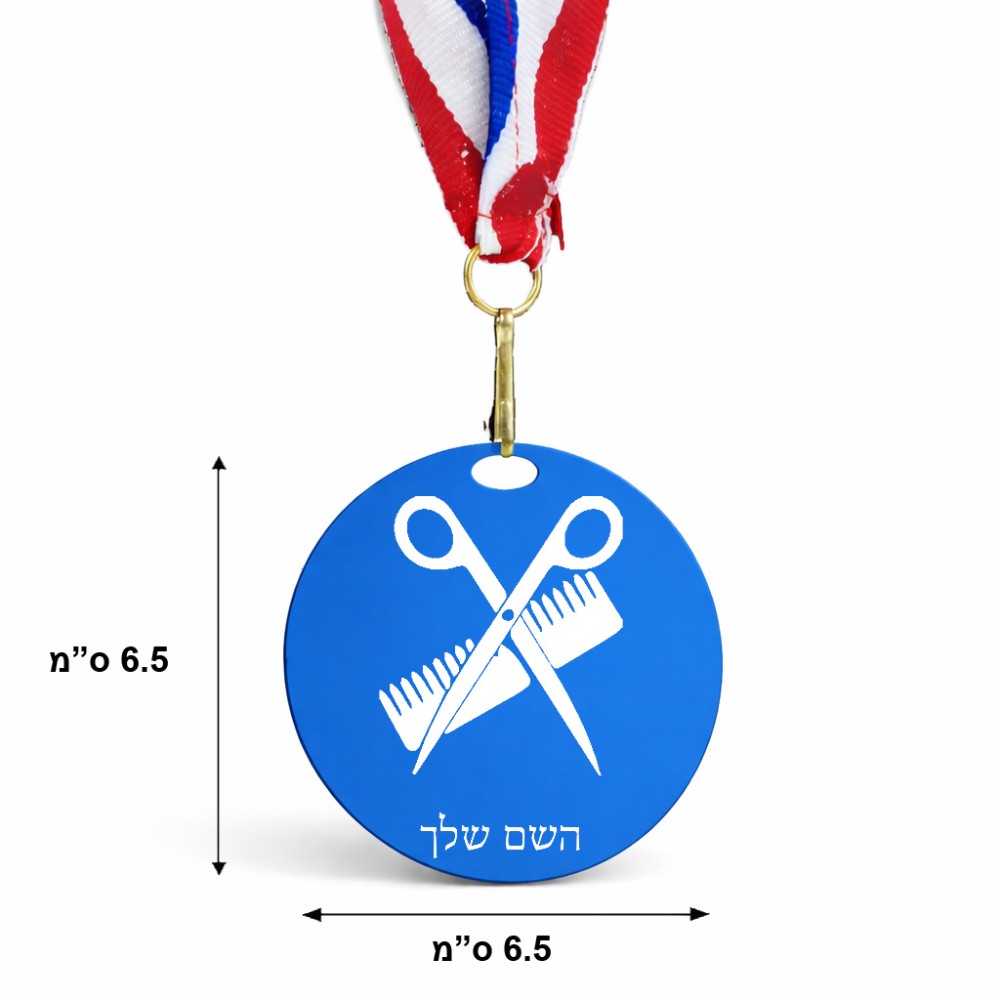 מדליה מעץ בעיצוב אישי עם השם שלך בעיצוב מעצב שיער גודל 6.5 × 6.5 ס"מ