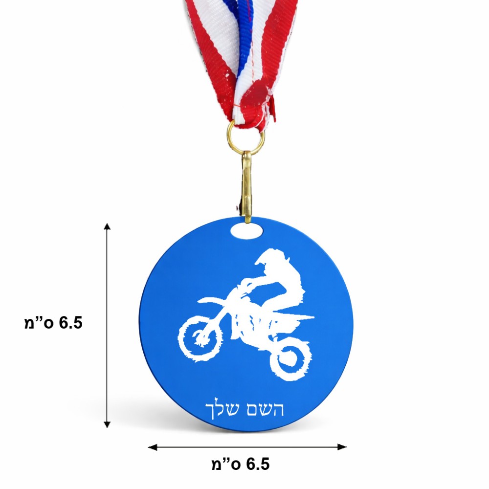 מדליה מעץ בעיצוב אישי עם השם שלך בעיצוב מוטוקרוס גודל 6.5 × 6.5 ס"מ