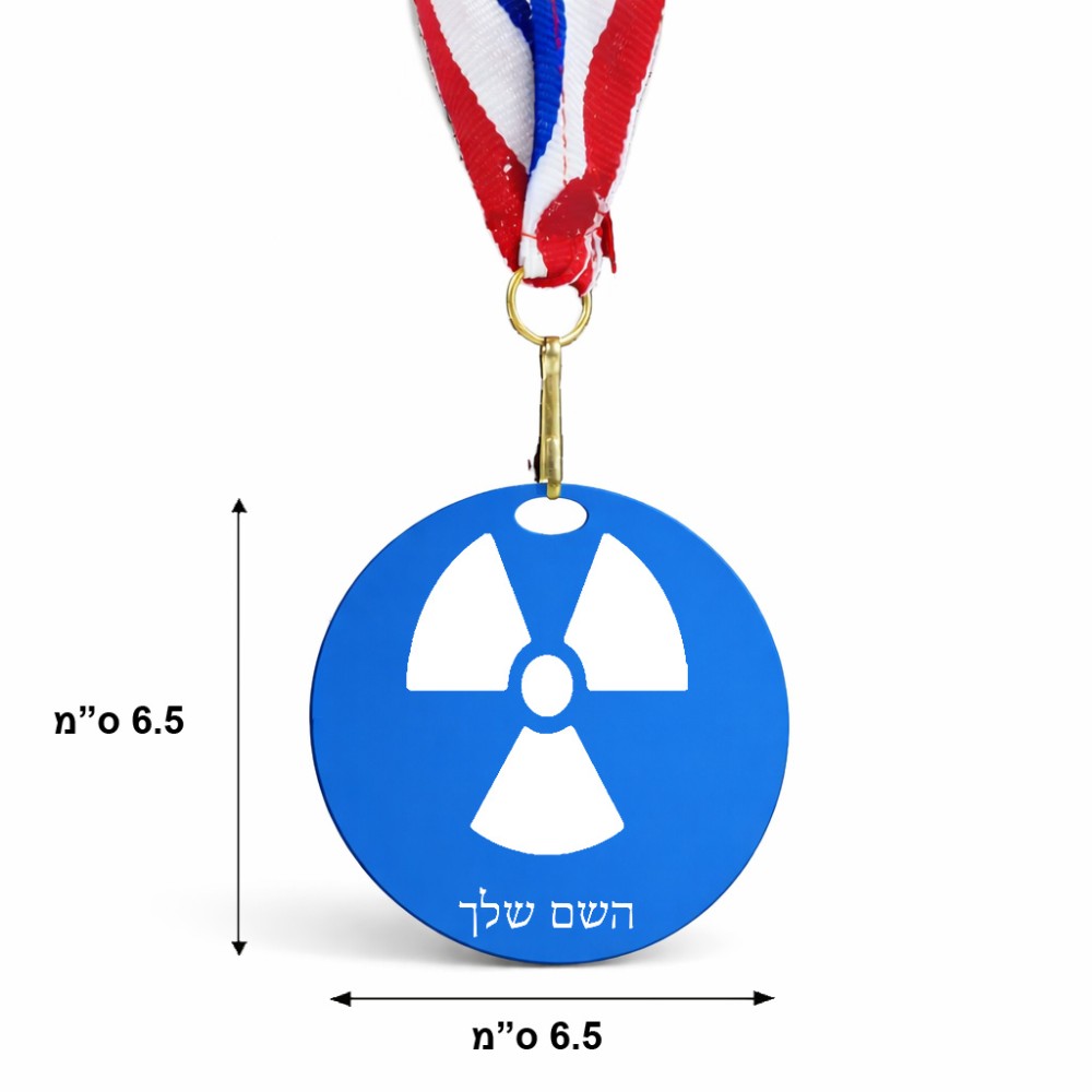 מדליה מעץ בעיצוב אישי עם השם שלך בעיצוב פצצת אטום גרעינית גודל 6.5 × 6.5 ס"מ