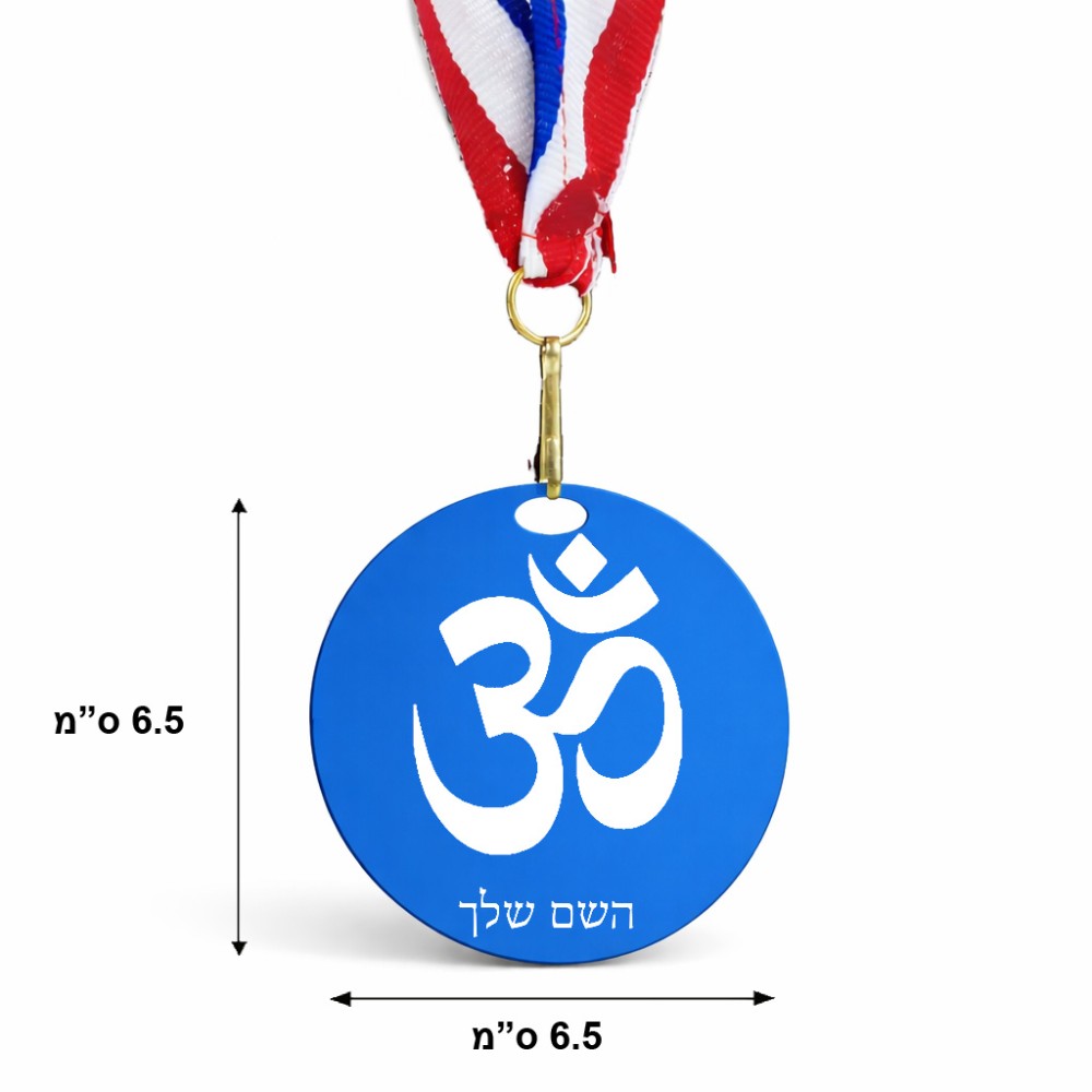 מדליה מעץ בעיצוב אישי עם השם שלך בעיצוב סמל אום גודל 6.5 × 6.5 ס"מ