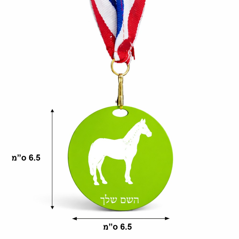 מדליה מעץ בעיצוב אישי עם השם שלך בעיצוב סוס גודל 6.5 × 6.5 ס"מ