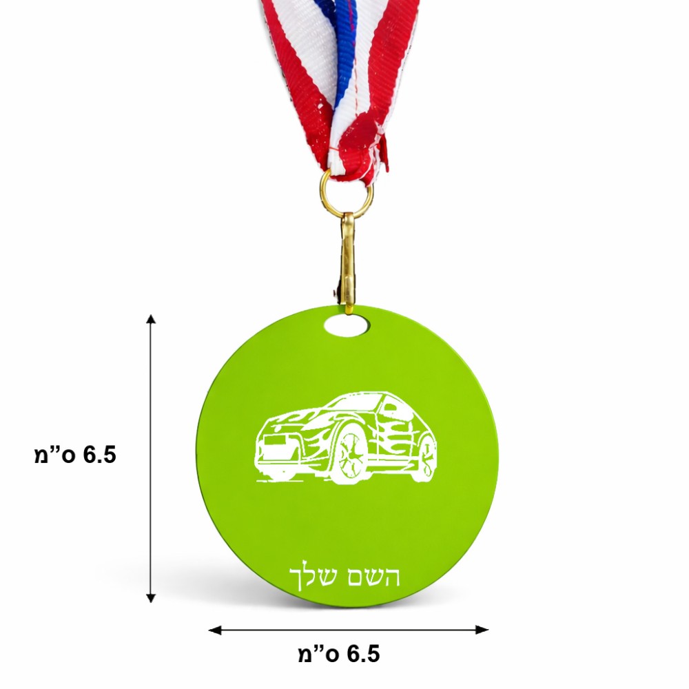 מדליה מעץ בעיצוב אישי עם השם שלך בעיצוב מכונית גודל 6.5 × 6.5 ס"מ
