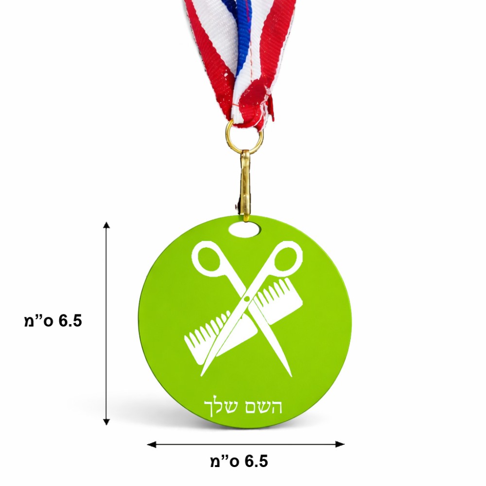 מדליה מעץ בעיצוב אישי עם השם שלך בעיצוב מעצב שיער גודל 6.5 × 6.5 ס"מ