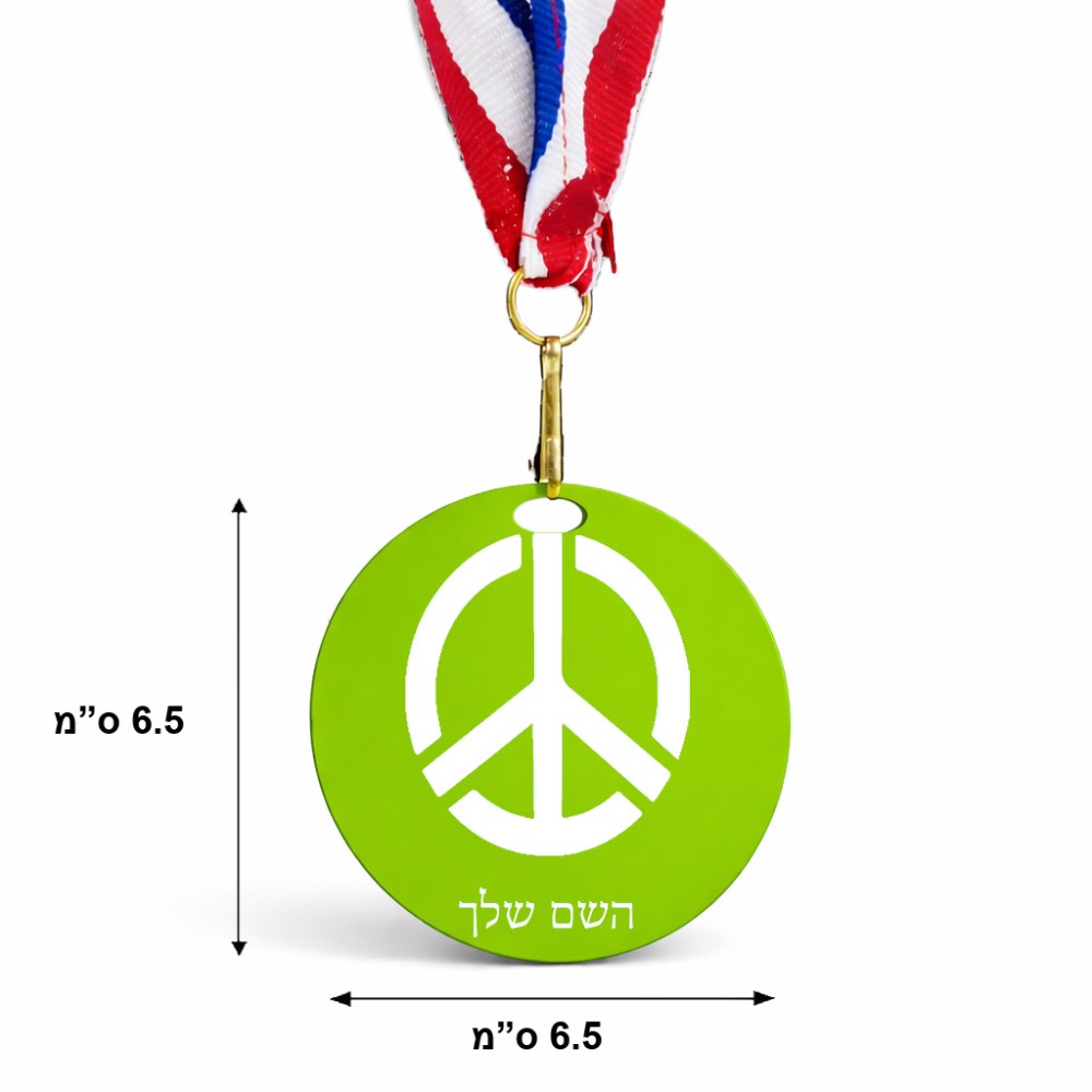 מדליה מעץ בעיצוב אישי עם השם שלך בעיצוב סמל השלום גודל 6.5 × 6.5 ס"מ