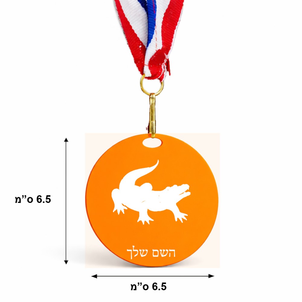מדליה מעץ בעיצוב אישי עם השם שלך בעיצוב תנין גודל 6.5 × 6.5 ס"מ
