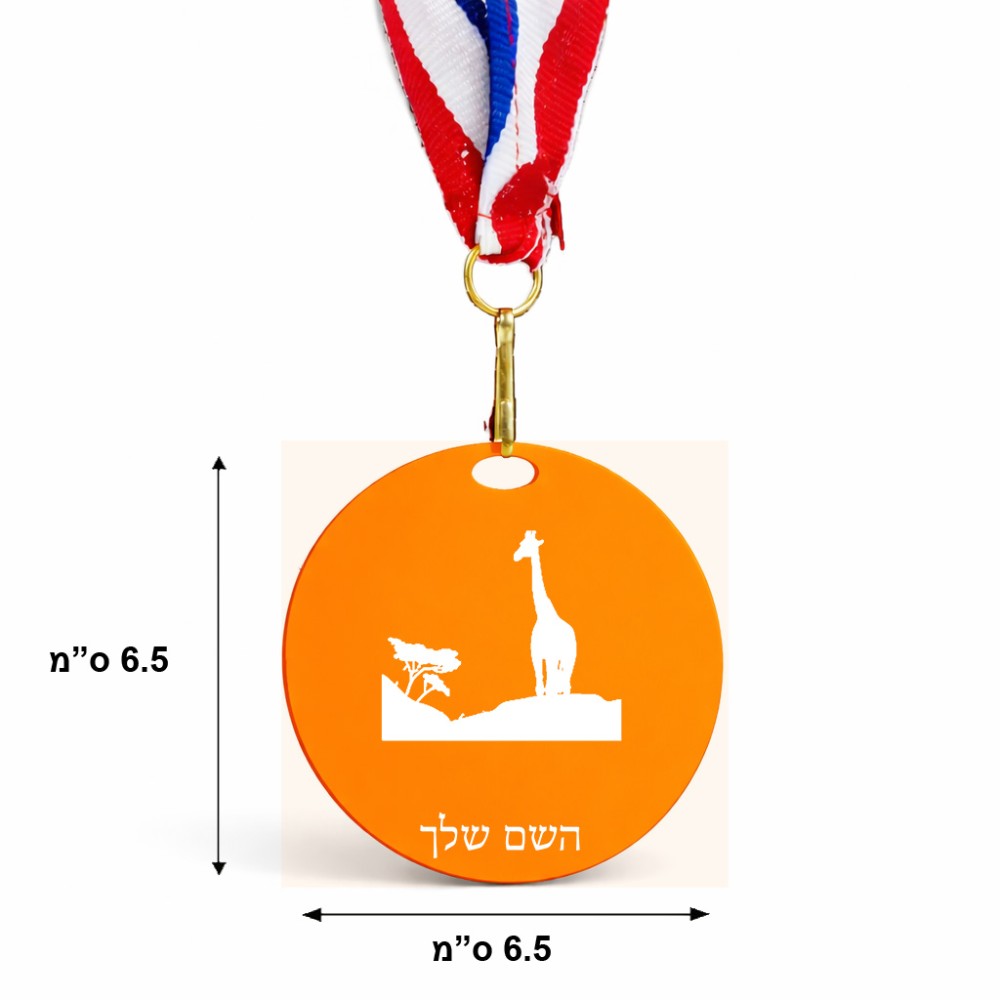 מדליה מעץ בעיצוב אישי עם השם שלך בעיצוב ג'ירפה באפריקה גודל 6.5 × 6.5 ס"מ