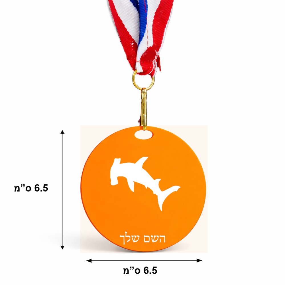 מדליה מעץ בעיצוב אישי עם השם שלך בעיצוב כריש ראש פטיש גודל 6.5 × 6.5 ס"מ