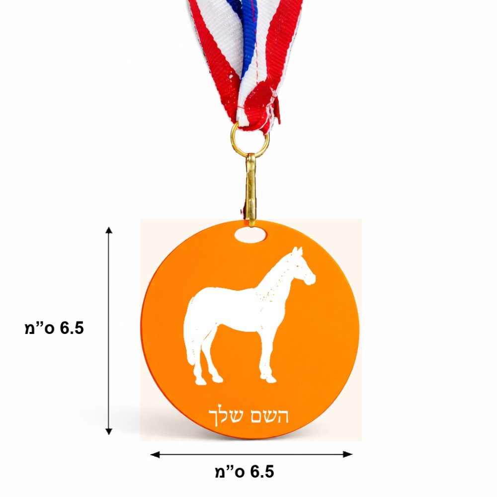 מדליה מעץ בעיצוב אישי עם השם שלך בעיצוב סוס גודל 6.5 × 6.5 ס"מ