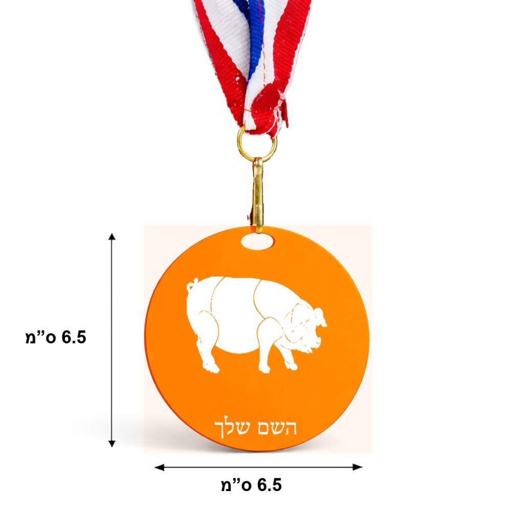 מדליה מעץ בעיצוב אישי עם השם שלך בעיצוב חזיר גודל 6.5 × 6.5 ס"מ