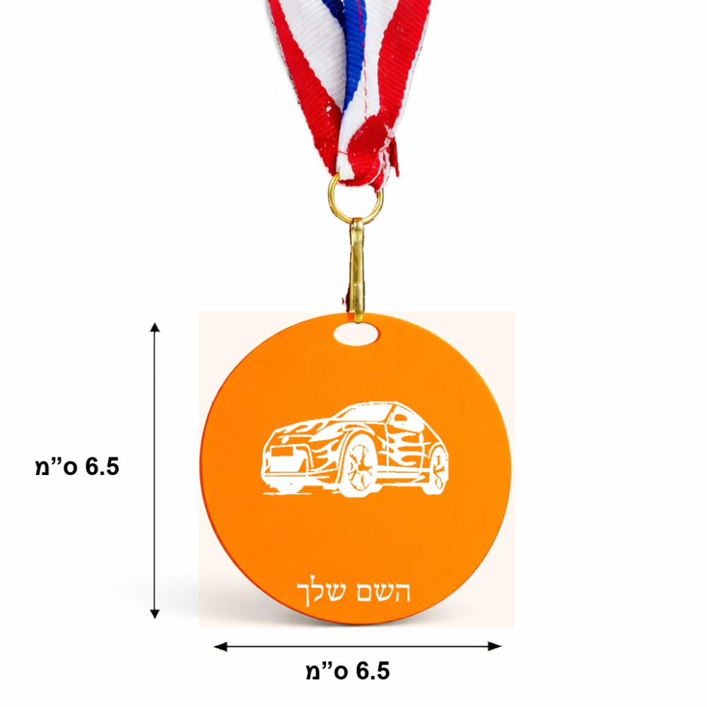 מדליה מעץ בעיצוב אישי עם השם שלך בעיצוב מכונית גודל 6.5 × 6.5 ס"מ