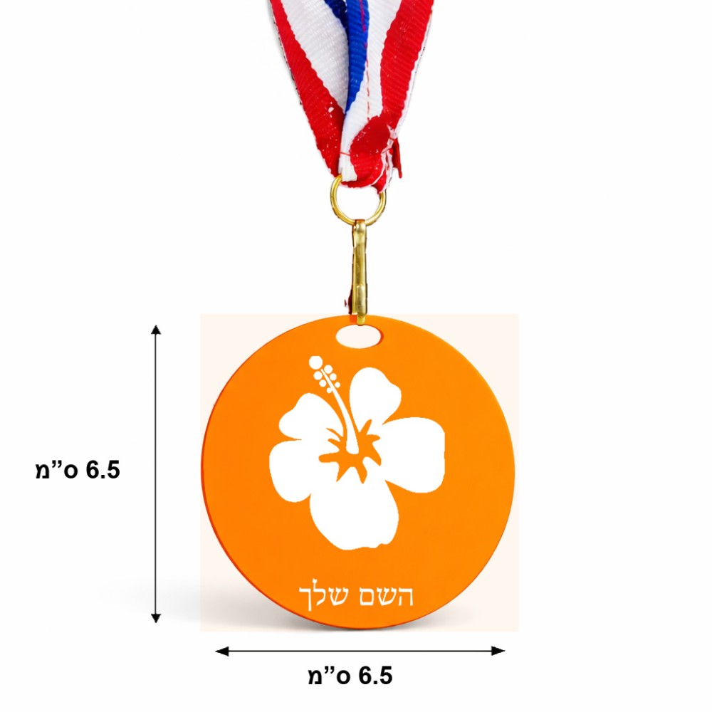 מדליה מעץ בעיצוב אישי עם השם שלך בעיצוב פרח היביסקוס גודל 6.5 × 6.5 ס"מ