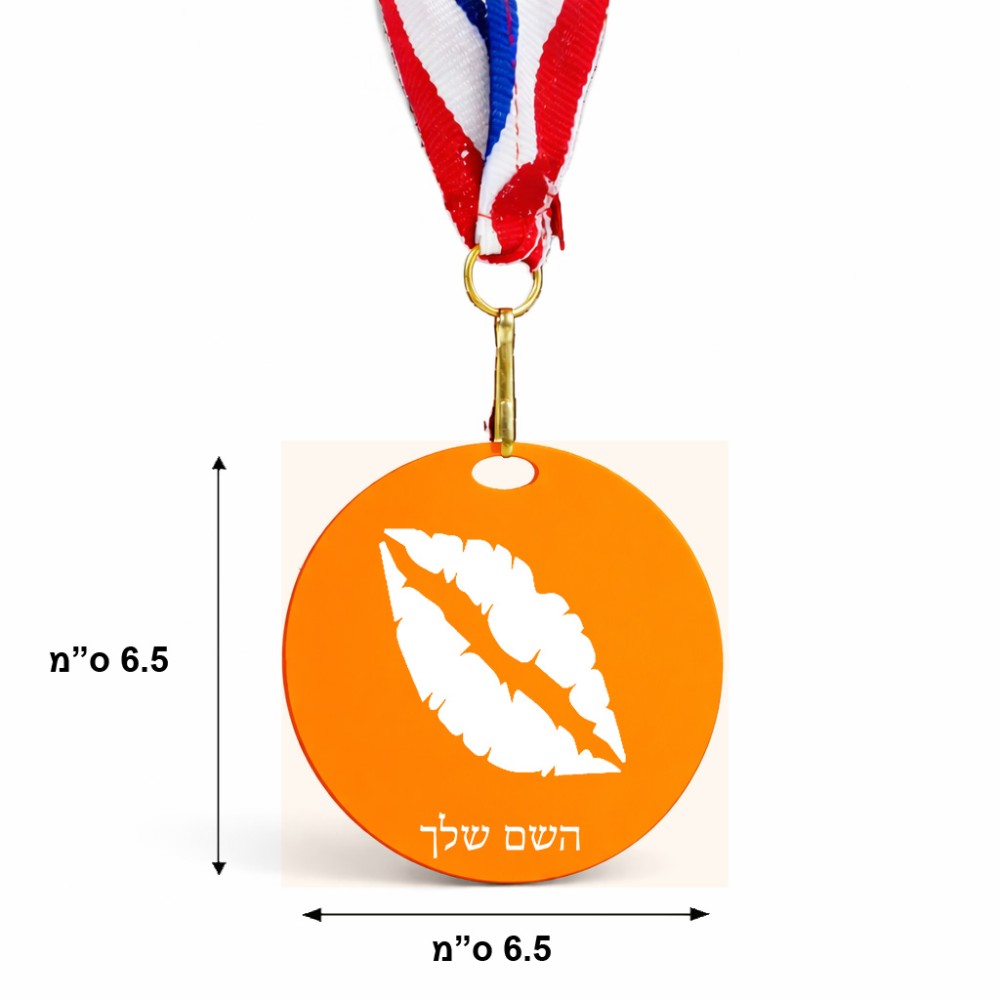 מדליה מעץ בעיצוב אישי עם השם שלך בעיצוב שפתיים - נשיקה גודל 6.5 × 6.5 ס"מ