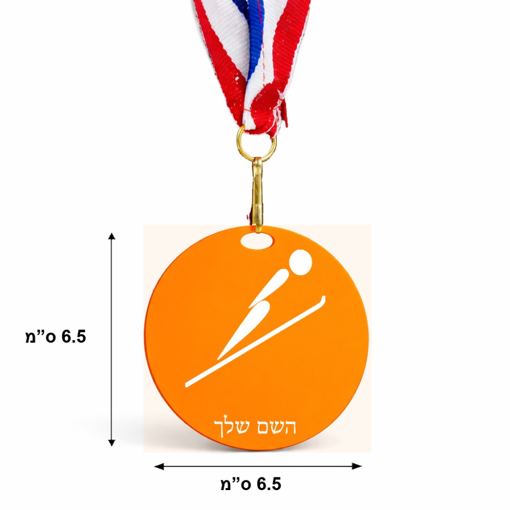 מדליה מעץ בעיצוב אישי עם השם שלך בעיצוב קפיצת סקי אולימפית גודל 6.5 × 6.5 ס"מ