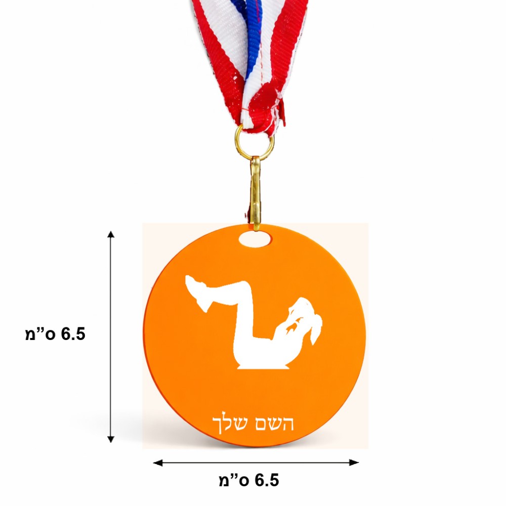 מדליה מעץ בעיצוב אישי עם השם שלך בעיצוב אישה מתאמנת גודל 6.5 × 6.5 ס"מ