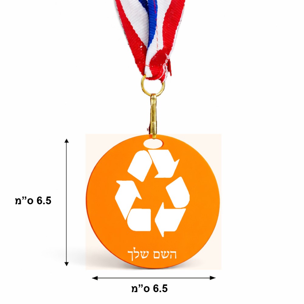 מדליה מעץ בעיצוב אישי עם השם שלך בעיצוב למחזר גודל 6.5 × 6.5 ס"מ
