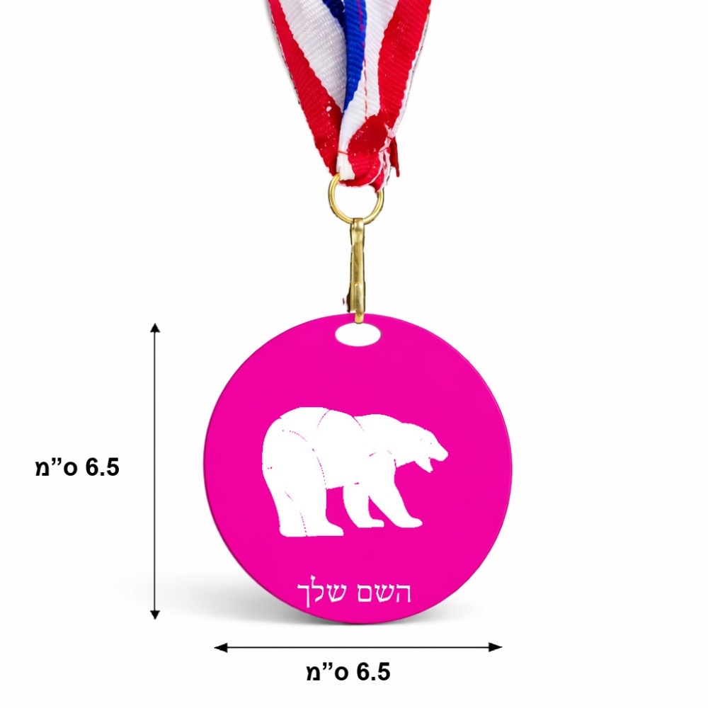 מדליה מעץ בעיצוב אישי עם השם שלך בעיצוב דוב גודל 6.5 × 6.5 ס"מ