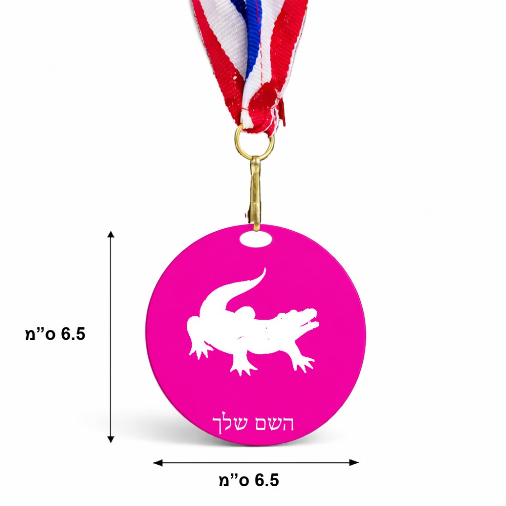 מדליה מעץ בעיצוב אישי עם השם שלך בעיצוב תנין גודל 6.5 × 6.5 ס"מ