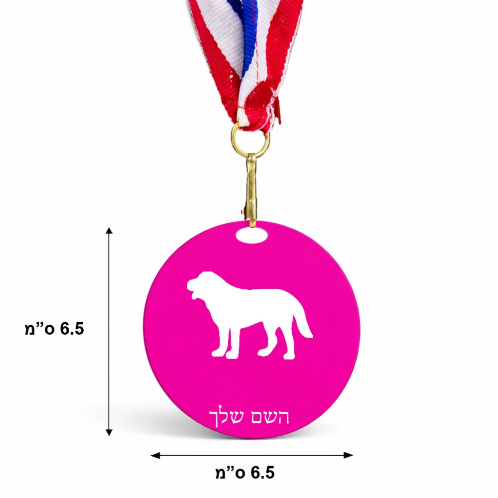 מדליה מעץ בעיצוב אישי עם השם שלך בעיצוב כלב גודל 6.5 × 6.5 ס"מ