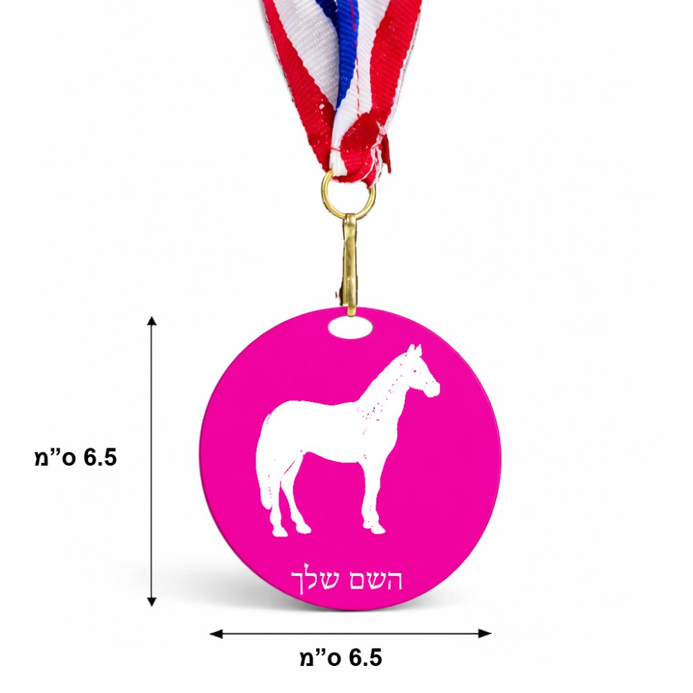 מדליה מעץ בעיצוב אישי עם השם שלך בעיצוב סוס גודל 6.5 × 6.5 ס"מ