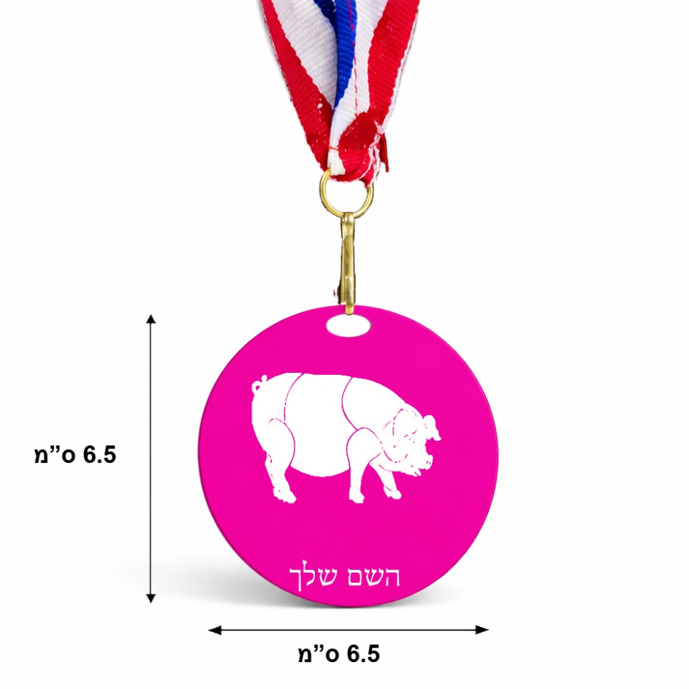 מדליה מעץ בעיצוב אישי עם השם שלך בעיצוב חזיר גודל 6.5 × 6.5 ס"מ