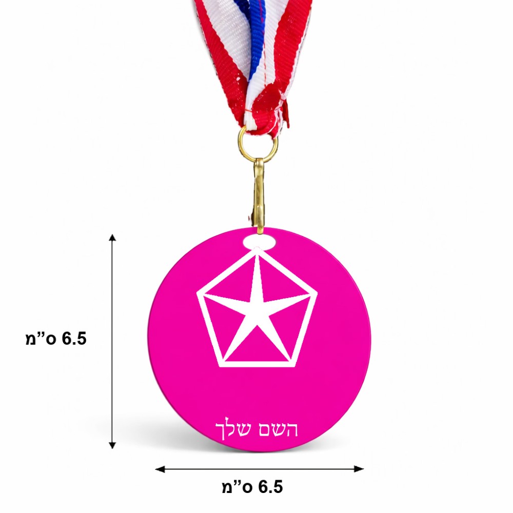 מדליה מעץ בעיצוב אישי עם השם שלך בעיצוב קרייזלר גודל 6.5 × 6.5 ס"מ