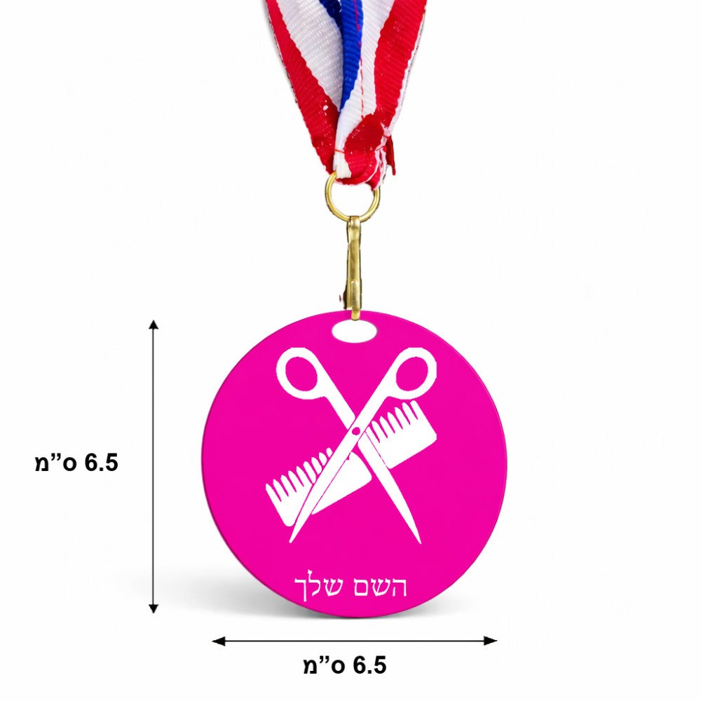 מדליה מעץ בעיצוב אישי עם השם שלך בעיצוב מעצב שיער גודל 6.5 × 6.5 ס"מ