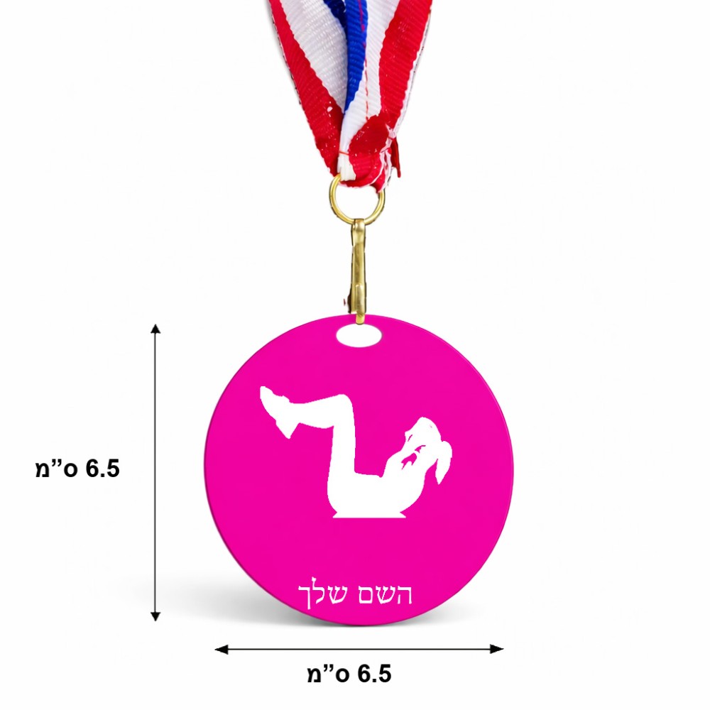 מדליה מעץ בעיצוב אישי עם השם שלך בעיצוב אישה מתאמנת גודל 6.5 × 6.5 ס"מ