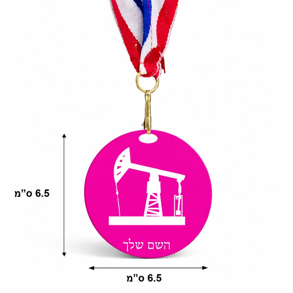 מדליה מעץ בעיצוב אישי עם השם שלך בעיצוב באר נפט גודל 6.5 × 6.5 ס"מ