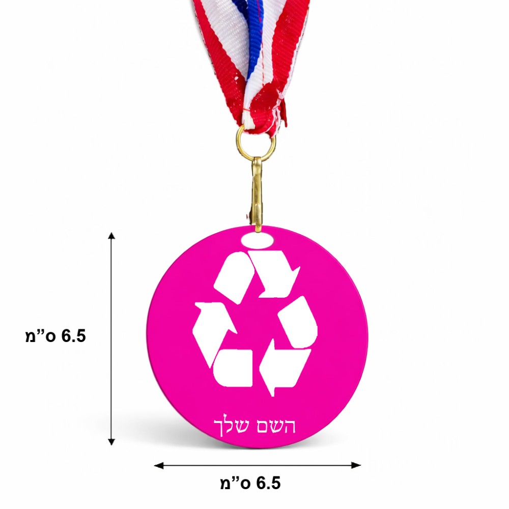 מדליה מעץ בעיצוב אישי עם השם שלך בעיצוב למחזר גודל 6.5 × 6.5 ס"מ
