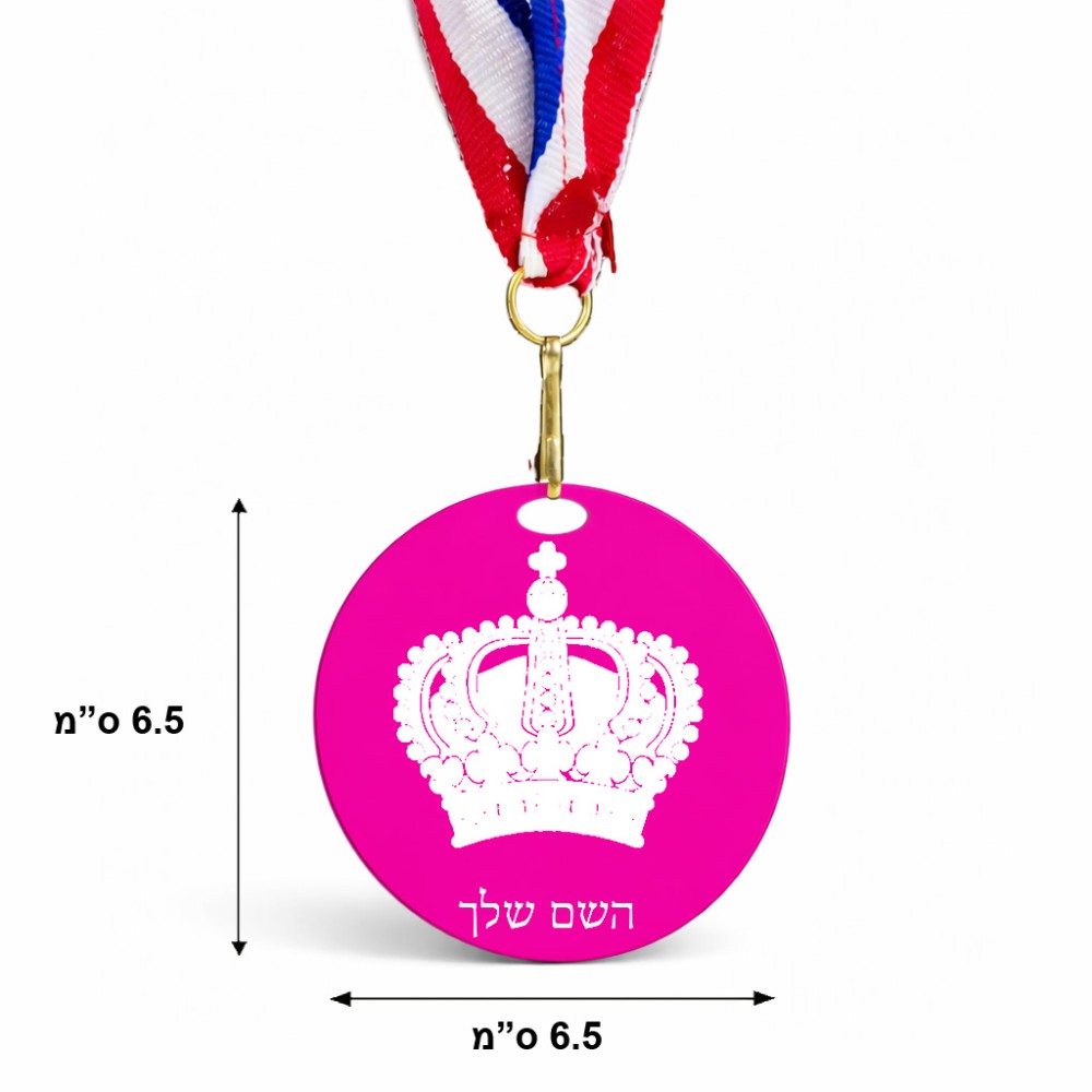 מדליה מעץ בעיצוב אישי עם השם שלך בעיצוב כתר מלכותי גודל 6.5 × 6.5 ס"מ