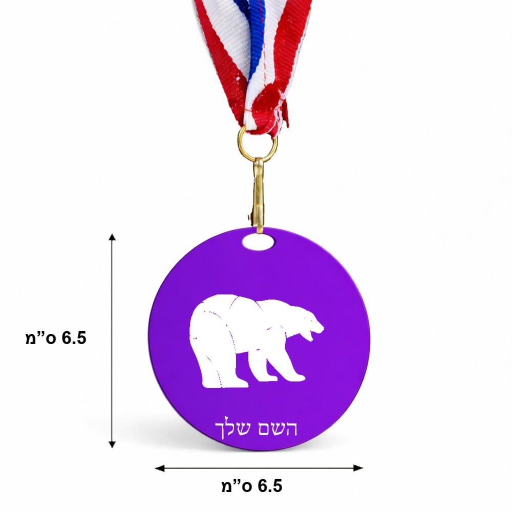 מדליה מעץ בעיצוב אישי עם השם שלך בעיצוב דוב גודל 6.5 × 6.5 ס"מ
