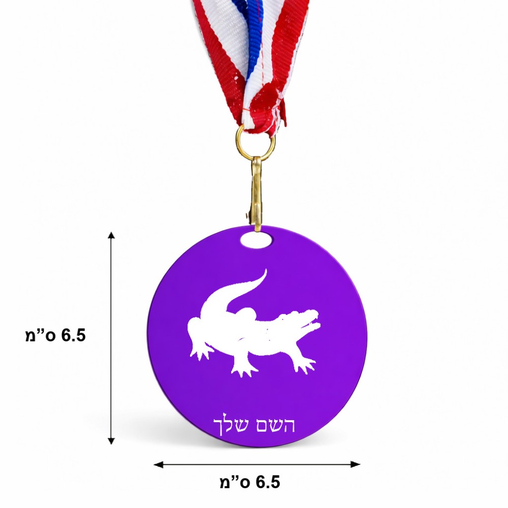 מדליה מעץ בעיצוב אישי עם השם שלך בעיצוב תנין גודל 6.5 × 6.5 ס"מ