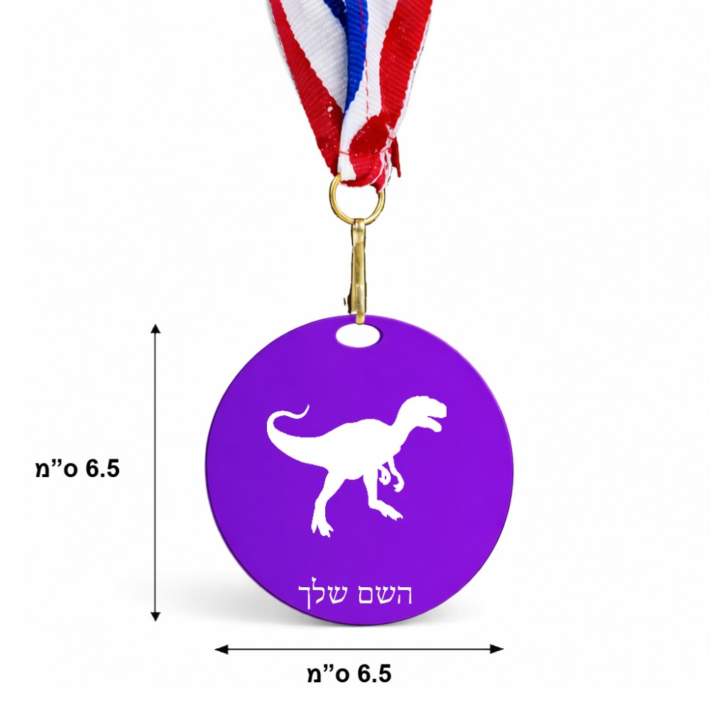 מדליה מעץ בעיצוב אישי עם השם שלך בעיצוב דינוזאור גודל 6.5 × 6.5 ס"מ