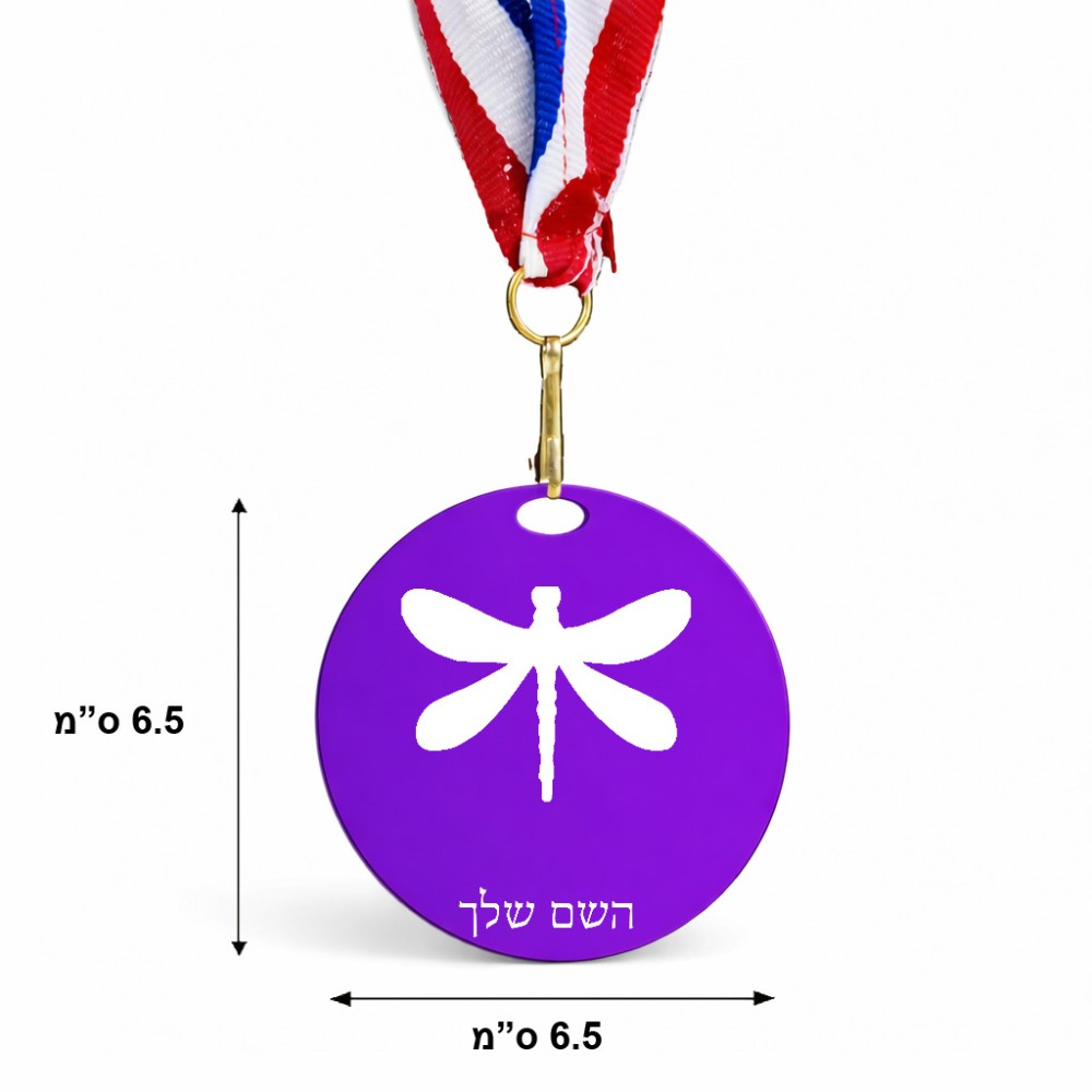 מדליה מעץ בעיצוב אישי עם השם שלך בעיצוב שפירית גודל 6.5 × 6.5 ס"מ