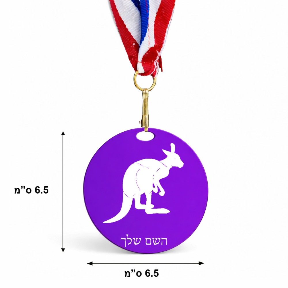 מדליה מעץ בעיצוב אישי עם השם שלך בעיצוב קנגורו גודל 6.5 × 6.5 ס"מ