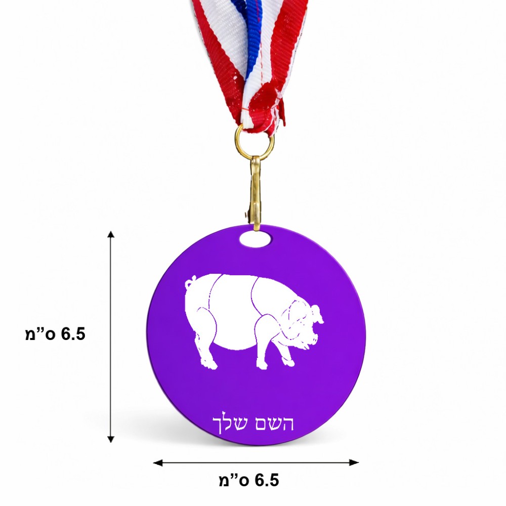 מדליה מעץ בעיצוב אישי עם השם שלך בעיצוב חזיר גודל 6.5 × 6.5 ס"מ