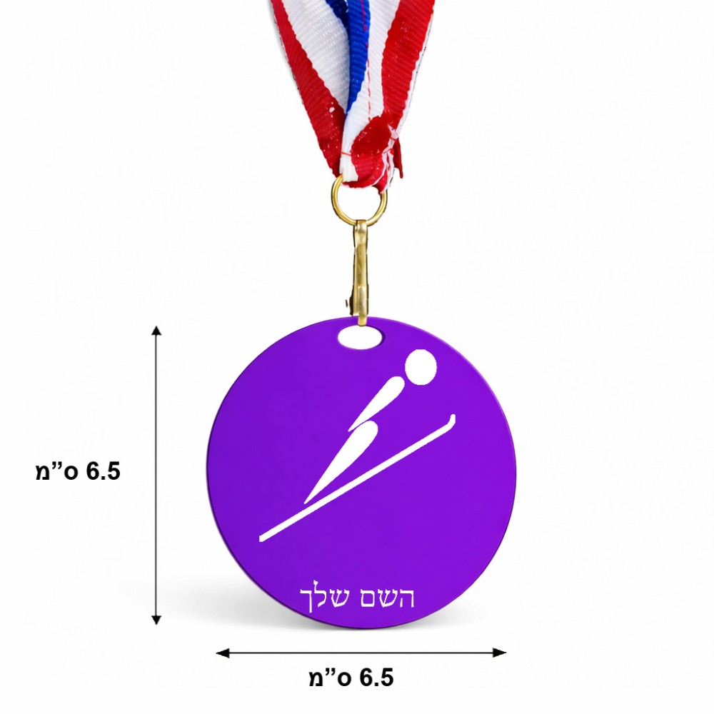 מדליה מעץ בעיצוב אישי עם השם שלך בעיצוב קפיצת סקי אולימפית גודל 6.5 × 6.5 ס"מ